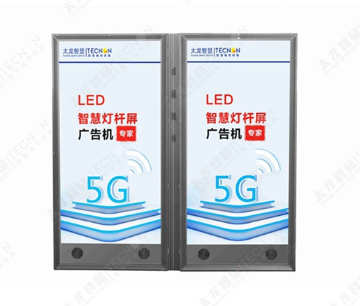 led燈桿屏|智慧燈桿屏|立柱廣告機|led廣告機|落地廣告機|智慧路燈|智慧燈桿|燈桿廣告機|智能廣告機|燈桿屏|智慧燈桿顯示屏