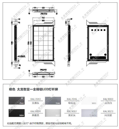 led燈桿屏|智慧燈桿屏|立柱廣告機|led廣告機|智慧路燈|戶外LED廣告機|燈桿屏