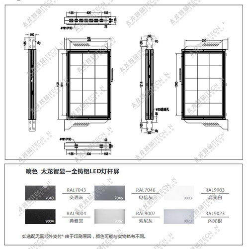 led燈桿屏|智慧燈桿屏|立柱廣告機|led廣告機|智慧路燈|戶外LED廣告機|燈桿屏