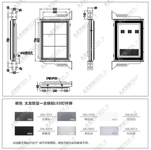 led燈桿屏|智慧燈桿屏|立柱廣告機|led廣告機|智慧路燈|戶外LED廣告機|燈桿屏